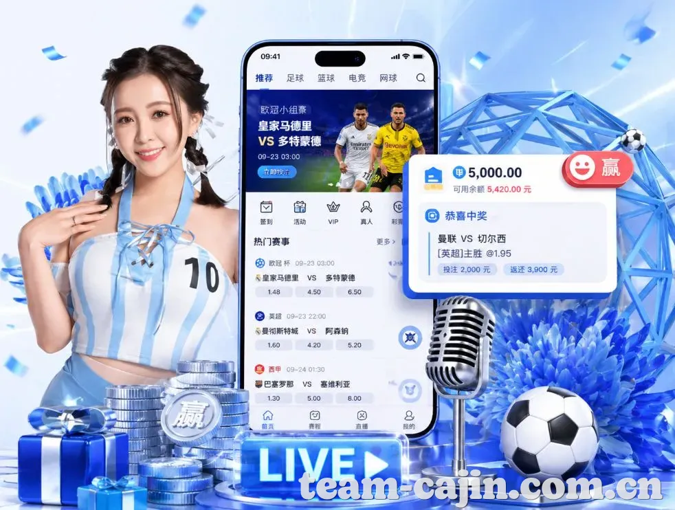 注册送彩金App